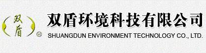 雙盾環(huán)境科技有限公司