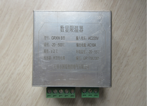 限溫器