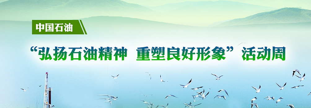 中國(guó)石油天然氣集團(tuán)有限公司