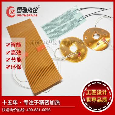 均溫加熱膜(kapton材質(zhì))